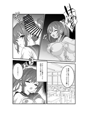 [ねこ屋 (久遠京士郎)] 内田さんはお願いされると断れない [DL版]_09