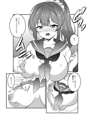 [ねこ屋 (久遠京士郎)] 内田さんはお願いされると断れない [DL版]_07