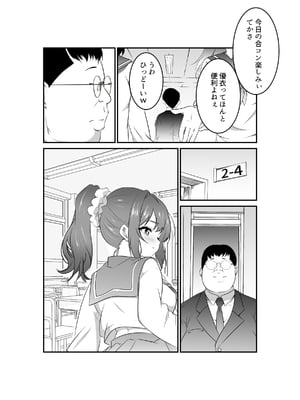 [ねこ屋 (久遠京士郎)] 内田さんはお願いされると断れない [DL版]_05