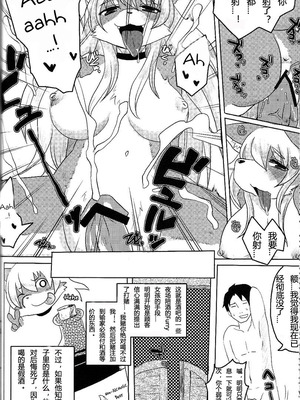 (C81) [迷い猫 (しのべ)] キケンな酒場の姉さん (ケモッ娘ラヴァーズ2) [中国翻訳]_06