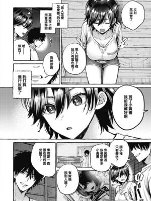 [背中が尻] 夜淫 (COMIC 快楽天 2024年12月号) [摆烂吃瓜汉化] [DL版] [無修正]_05