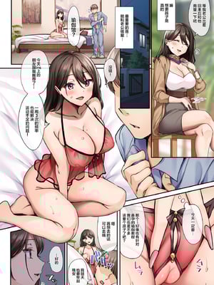 [diletta (稲荷)] サレ妻と、週3で。[lawelss个人重嵌][無修正]_003
