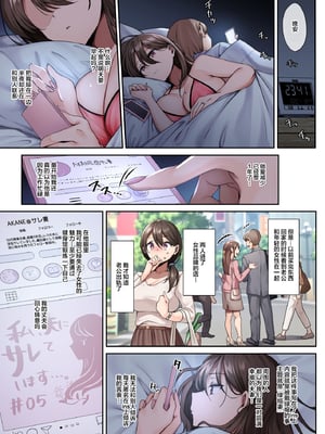 [diletta (稲荷)] サレ妻と、週3で。[lawelss个人重嵌][無修正]_004