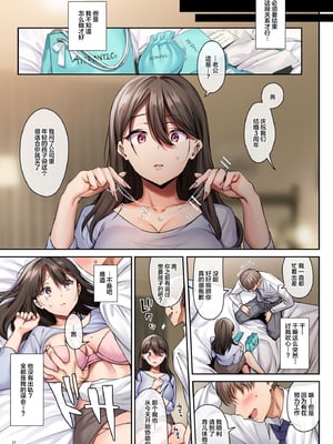 [diletta (稲荷)] サレ妻と、週3で。[lawelss个人重嵌][無修正]_028