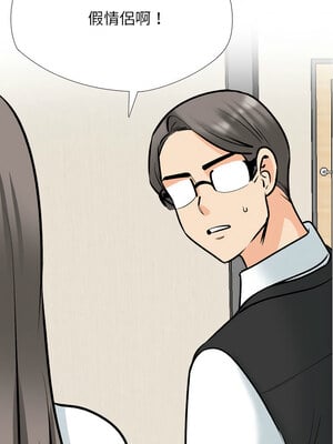 同事換換愛 189-190話_189_01