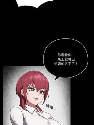 天上掉下來的爽缺 24-25話_24_02