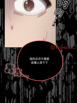 天上掉下來的爽缺 24-25話_24_03