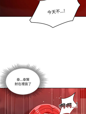 偶然發現我愛你 21-22話_21_09