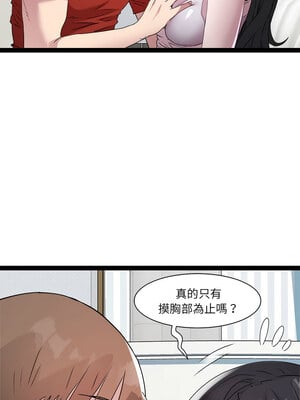 RE：23歲 17-18話_17_05
