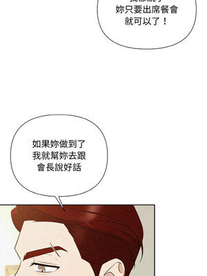 吞噬暗夜 9-10話_09_08