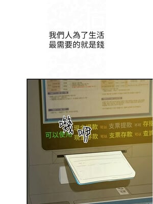 洞洞雜貨店 107-108話_107_08