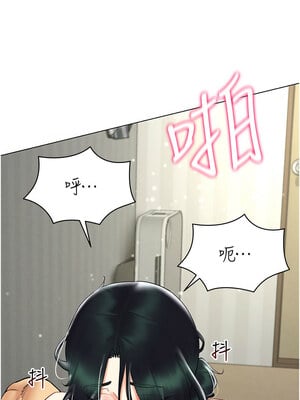 穿入VR成為性域獵人 43話_43_2