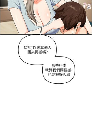 玩轉學姊 39-40話_39_06