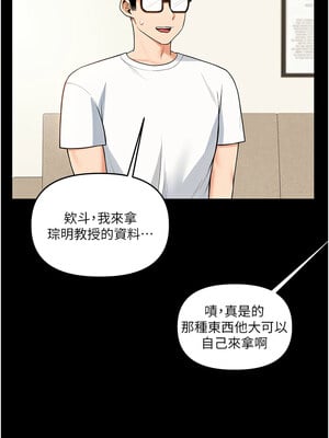 玩轉學姊 39-40話_39_12