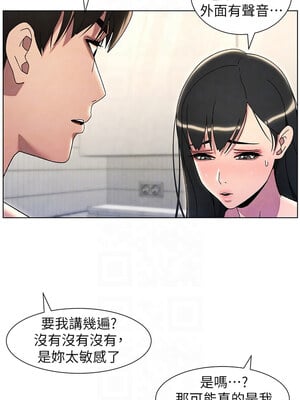 兄妹的秘密授課 31-32話_31_09