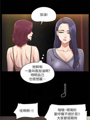 協議換愛(無碼版) 85-90話_85_3