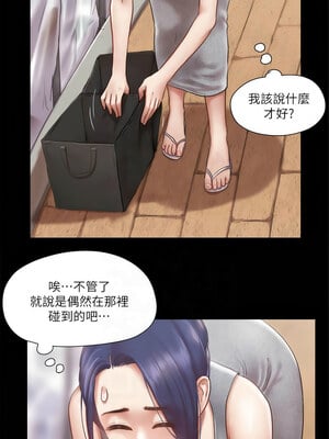 協議換愛(無碼版) 85-90話_89_3