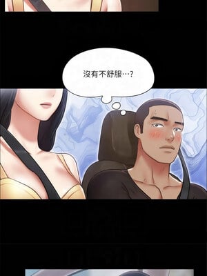 協議換愛(無碼版) 85-90話_89_8