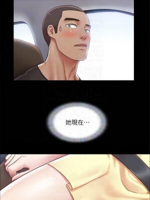 協議換愛(無碼版) 85-90話_89_9
