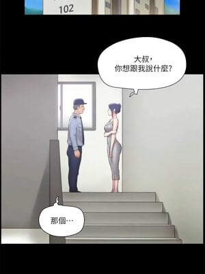 協議換愛(無碼版) 85-90話_90_02