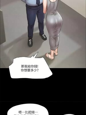 協議換愛(無碼版) 85-90話_90_03