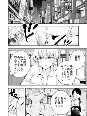 [全角14字 (きただりょうま)] ウチに住み着いたヤンデレ彼女は酔ったらすごい件。_33