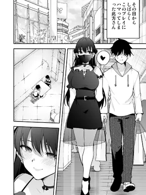 [全角14字 (きただりょうま)] ウチに住み着いたヤンデレ彼女は酔ったらすごい件。_27
