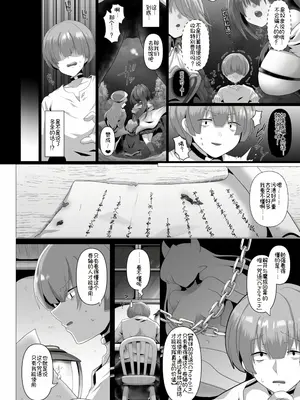 [明日葉もふ] 転生ニートの異世界ハーレム性活1｜转生废物的异世界后宫性生活 (1) [萌意永久个人汉化]_07
