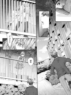 [スミヤ] 集合住宅のジュリエット (COMIC 快楽天 2024年10月号) [DL版]_010