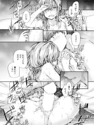 [スミヤ] 集合住宅のジュリエット (COMIC 快楽天 2024年10月号) [DL版]_025