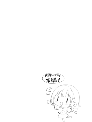[みずのウロ] 田舎妹と無知の誘惑_03