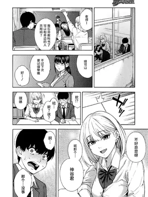 [ぞんだ] ビッチギャル三姉妹ハーレム作成 第1-2話 (COMIC 夢幻転生 2023年12月号 & 2024年12月号)  [葱鱼个人汉化] [DL版]_11