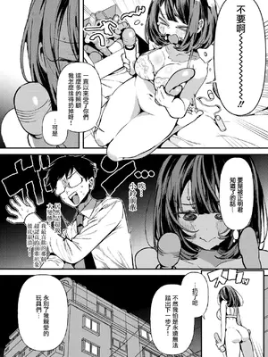[胃ノ中かわず] おもちゃ大好きOLの伊藤さん (COMIC 快楽天ビースト 2025年1月号) [摆烂吃瓜汉化] [DL版]_08