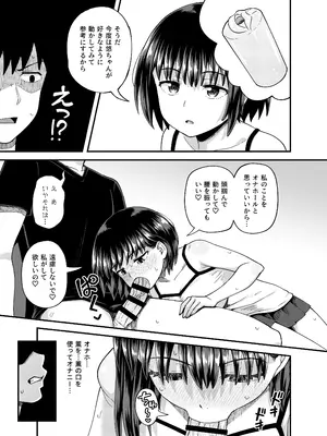 [とんこつふうみ (ぽんこっちゃん)] 疎遠になってた幼馴染がお口オナホ通いしてくる三日間 [DL版]_29