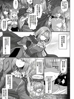 [明日葉もふ] 転生ニートの異世界ハーレム性活2 [萌意永久个人汉化]_08