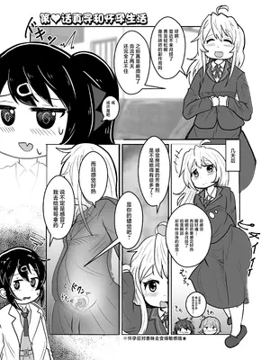 [CloseRanks (NARI)] お兄ちゃんは堕ちまい!w (お兄ちゃんはおしまい!) [中国翻訳] [DL版]_08