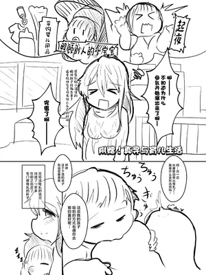 [CloseRanks (NARI)] お兄ちゃんは堕ちまい!w (お兄ちゃんはおしまい!) [中国翻訳] [DL版]_30