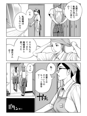 [HGTラボ] 黒髪女の筆おろし 2 〜そう、もっと奥に出して〜_008