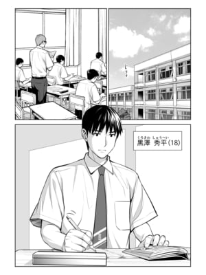 [HGTラボ] 黒髪女の筆おろし 2 〜そう、もっと奥に出して〜_010