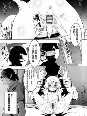 [夕鍋進行中 (田辺京)] 寝取語 総集編 (化物語) [中国翻訳] [TK重嵌] [DL版]_047_046