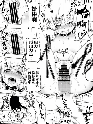 [夕鍋進行中 (田辺京)] 寝取語 総集編 (化物語) [中国翻訳] [TK重嵌] [DL版]_124_123