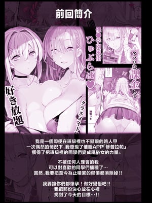 [スタジオ☆ひまわり (日向恭介)] 催眠学園風俗ひゅぷらば〜バスケ部篠宮アンナ編〜 [中国翻訳]__003