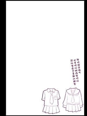 [スタジオ☆ひまわり (日向恭介)] 催眠学園風俗ひゅぷらば〜バスケ部篠宮アンナ編〜 [中国翻訳]__004