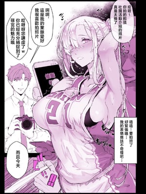 [スタジオ☆ひまわり (日向恭介)] 催眠学園風俗ひゅぷらば〜バスケ部篠宮アンナ編〜 [中国翻訳]__033