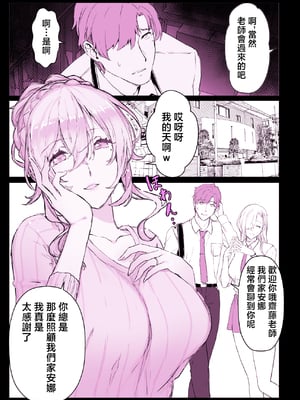 [スタジオ☆ひまわり (日向恭介)] 催眠学園風俗ひゅぷらば〜バスケ部篠宮アンナ編〜 [中国翻訳]__047