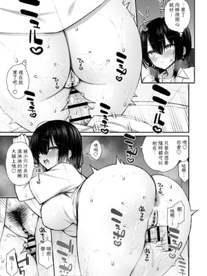 [いづれ] 家出ギャルな先輩は簡単にヤらせてくれる3｜離家出走的辣妹前輩簡簡單單就讓我上3  [中文] [ColaPing]_012