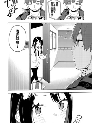 [シンセカイセット (菖蒲)] 隣人は有名配信者3人目｜鄰居是有名的直播主 第3位  [中文] [無修正]_i-002