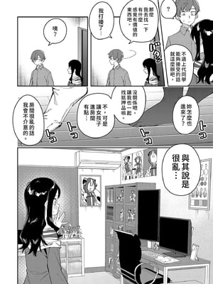 [シンセカイセット (菖蒲)] 隣人は有名配信者3人目｜鄰居是有名的直播主 第3位  [中文] [無修正]_i-008