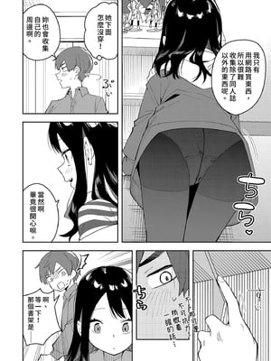 [シンセカイセット (菖蒲)] 隣人は有名配信者3人目｜鄰居是有名的直播主 第3位  [中文] [無修正]_i-010