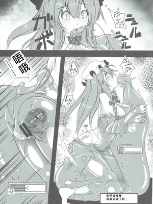(秋季例大祭3) [もなかうどん (モニカノ)] パチュリーがエロダンジョンで酷い目に遭う本 (東方Project) [中国翻訳]_06